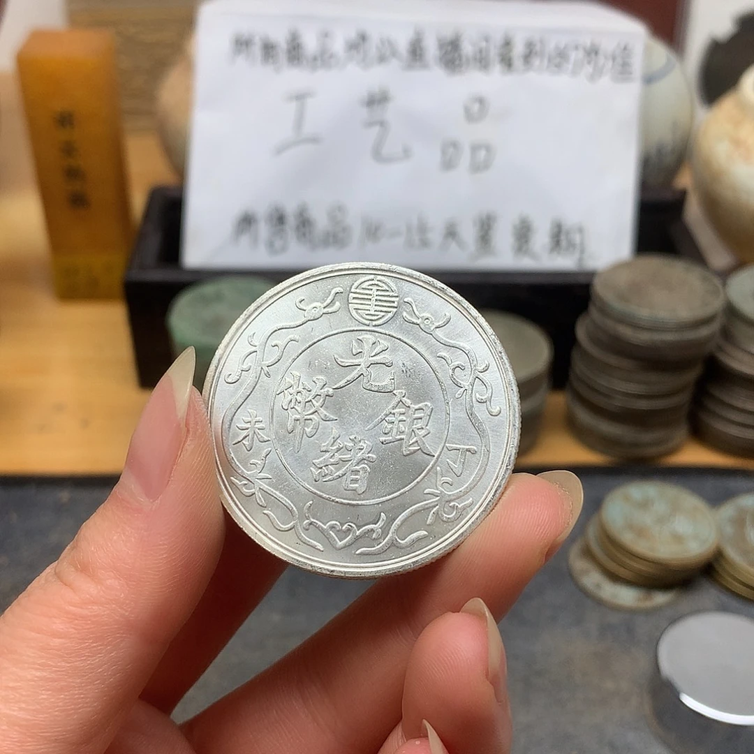 一手币子复古工艺品
