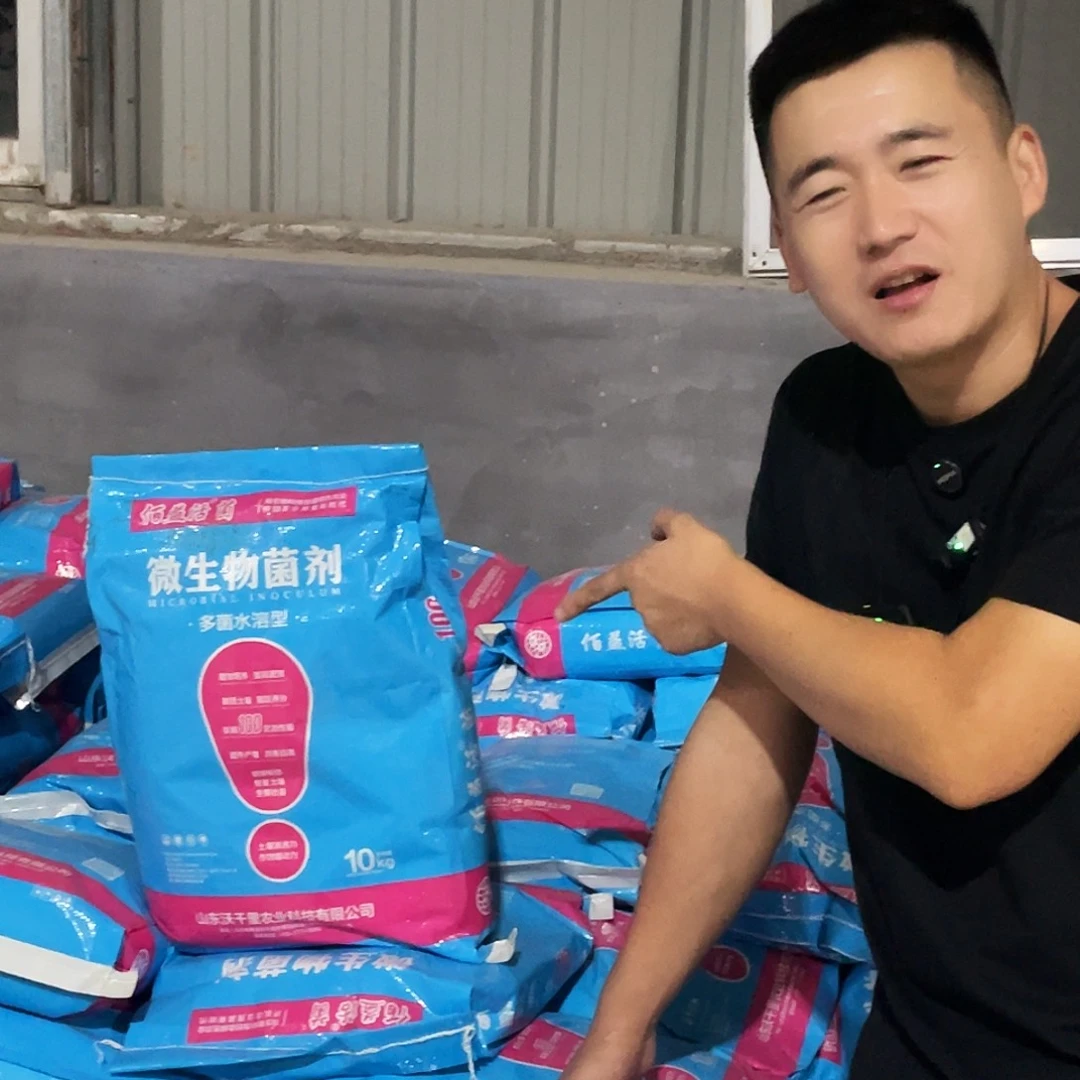 微生物菌剂十公斤两包