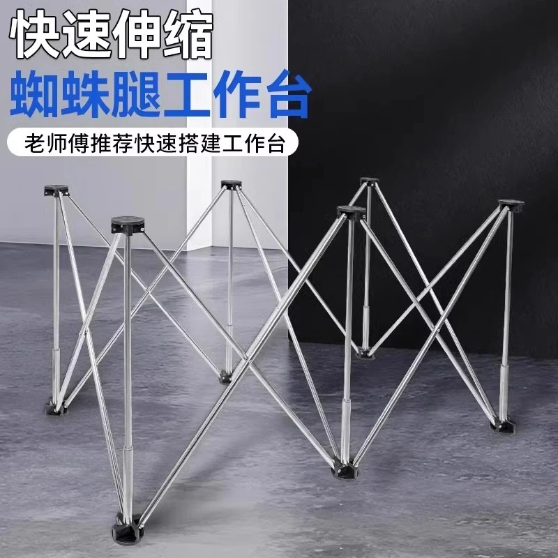 新款蜘蛛腿工作台木工便携支撑架加厚简易多功能摆摊折叠瓦工瓷砖