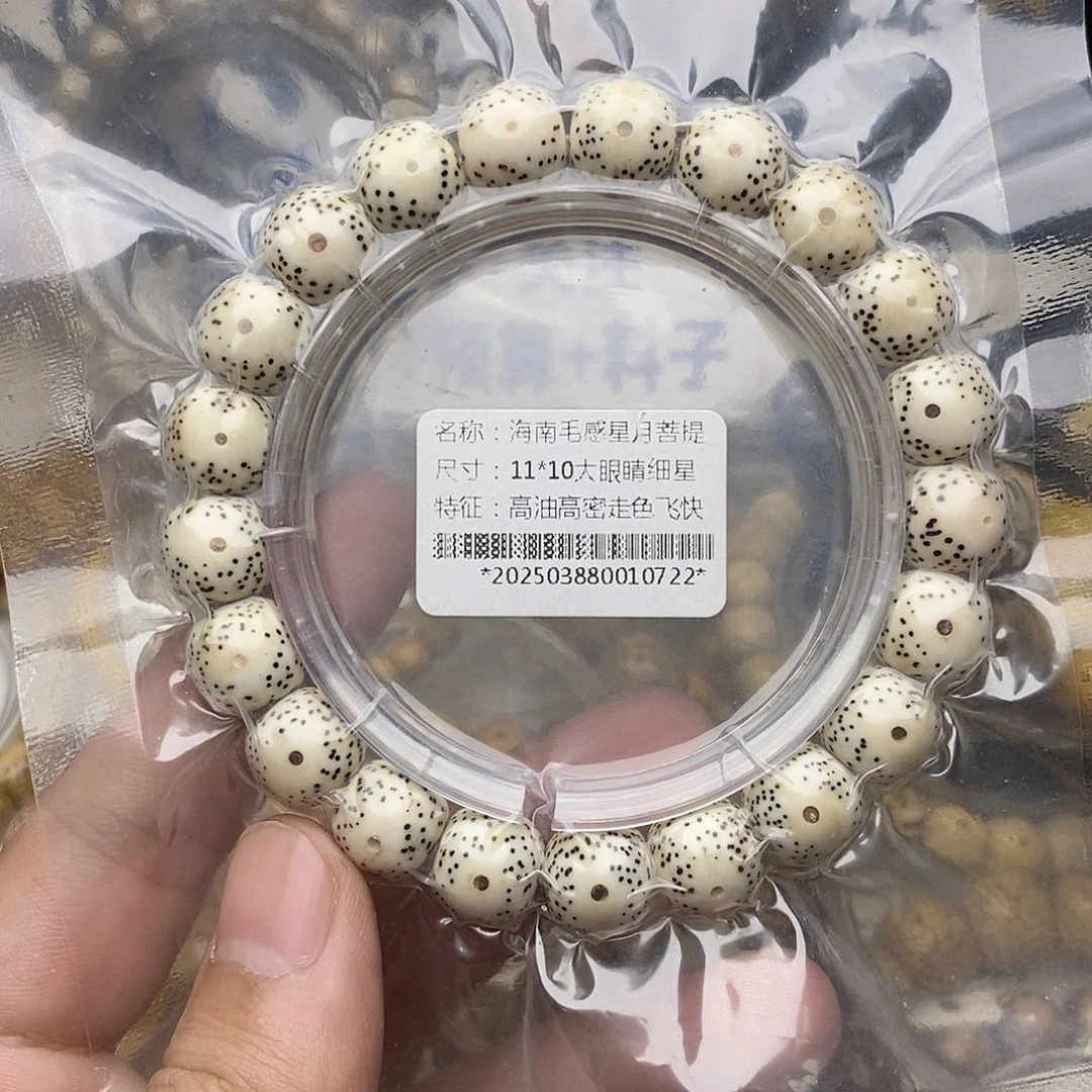 手串星月菩提11/10牛眼