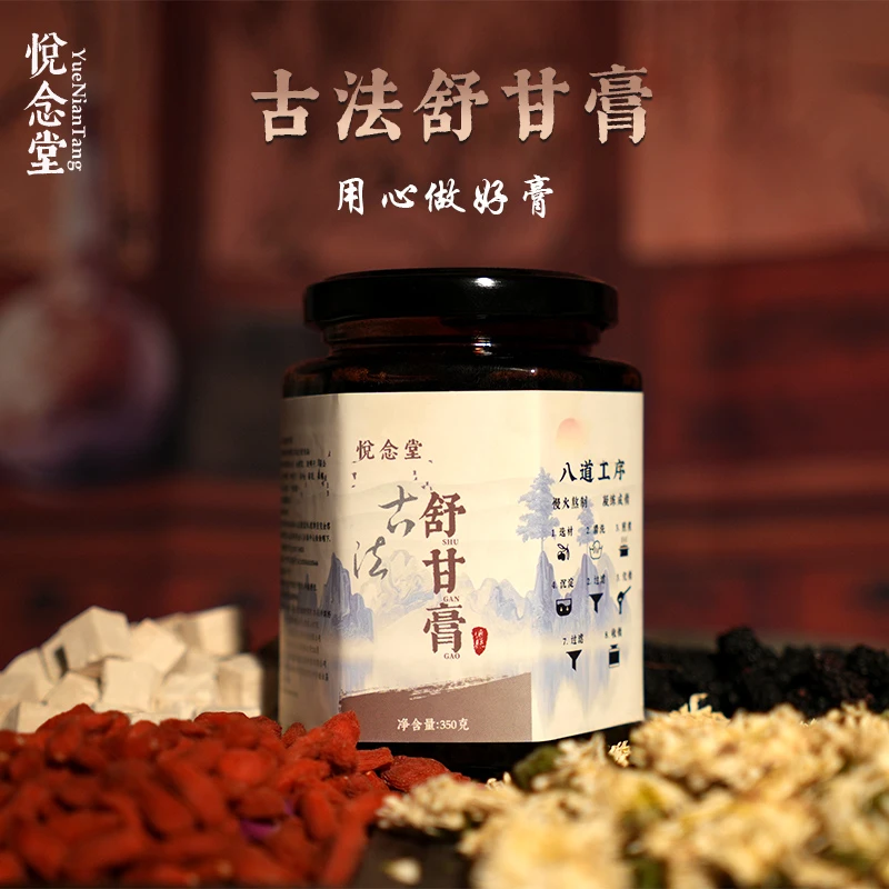 悦念堂古法舒甘膏350g精选金银花蒲公英菊花枸杞古法熬制茶饮膏滋