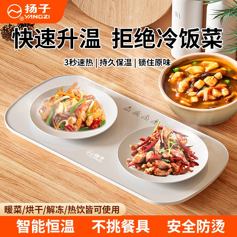 YANGZI/扬子暖菜板小型恒温热菜加厚玻璃暖菜神器家用厨房热菜板