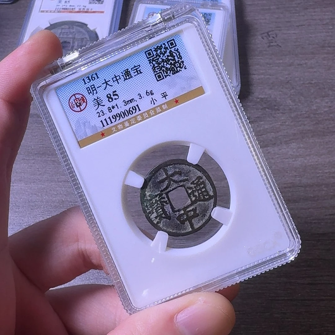 铜闻博文化大中通宝
