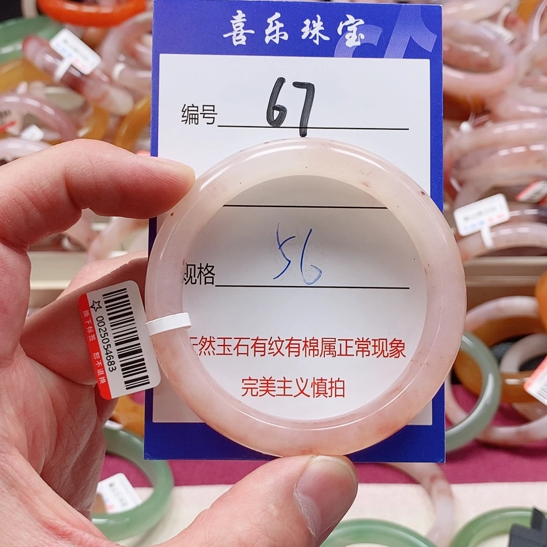 石英质玉（金丝玉）未镶嵌手镯