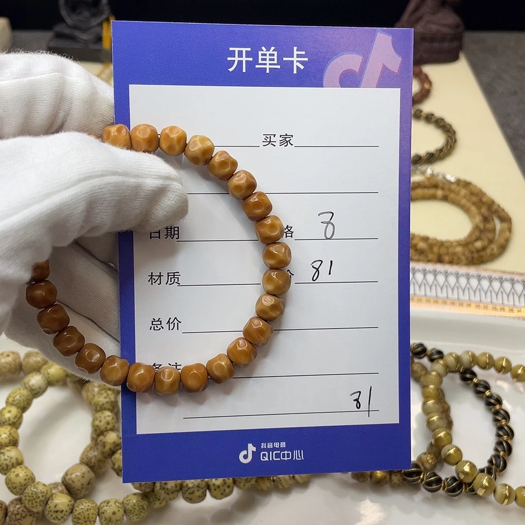 干***r星月菩提吊坠龙脊菩提