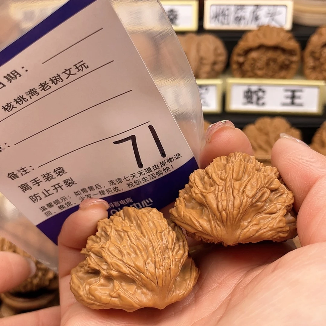 【闪购商品】文玩核桃把件小****刀核桃