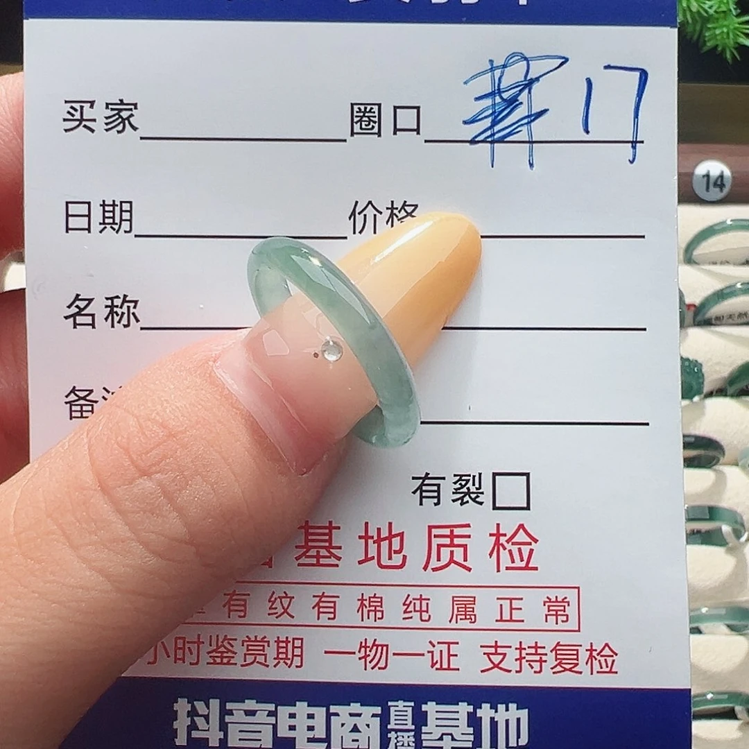 未镶嵌戒指翡翠戒指