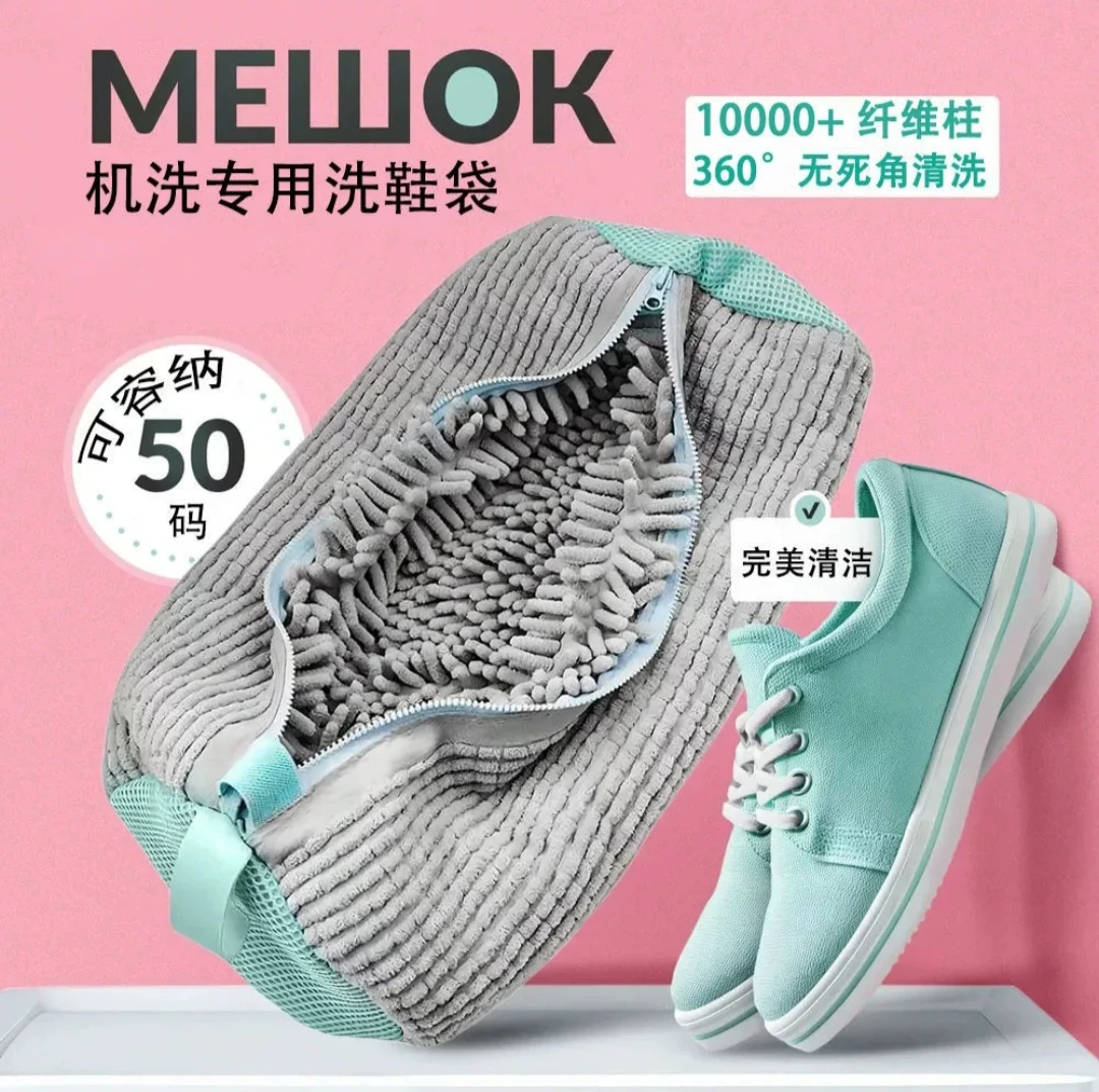 【海外原单】亚马逊薄款洗衣机洗鞋护洗袋清洗洗鞋袋家务清洁收纳袋