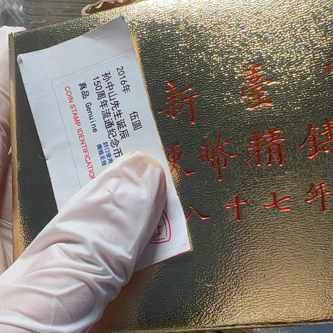 其他普通金属毒*虎带包装87年1套