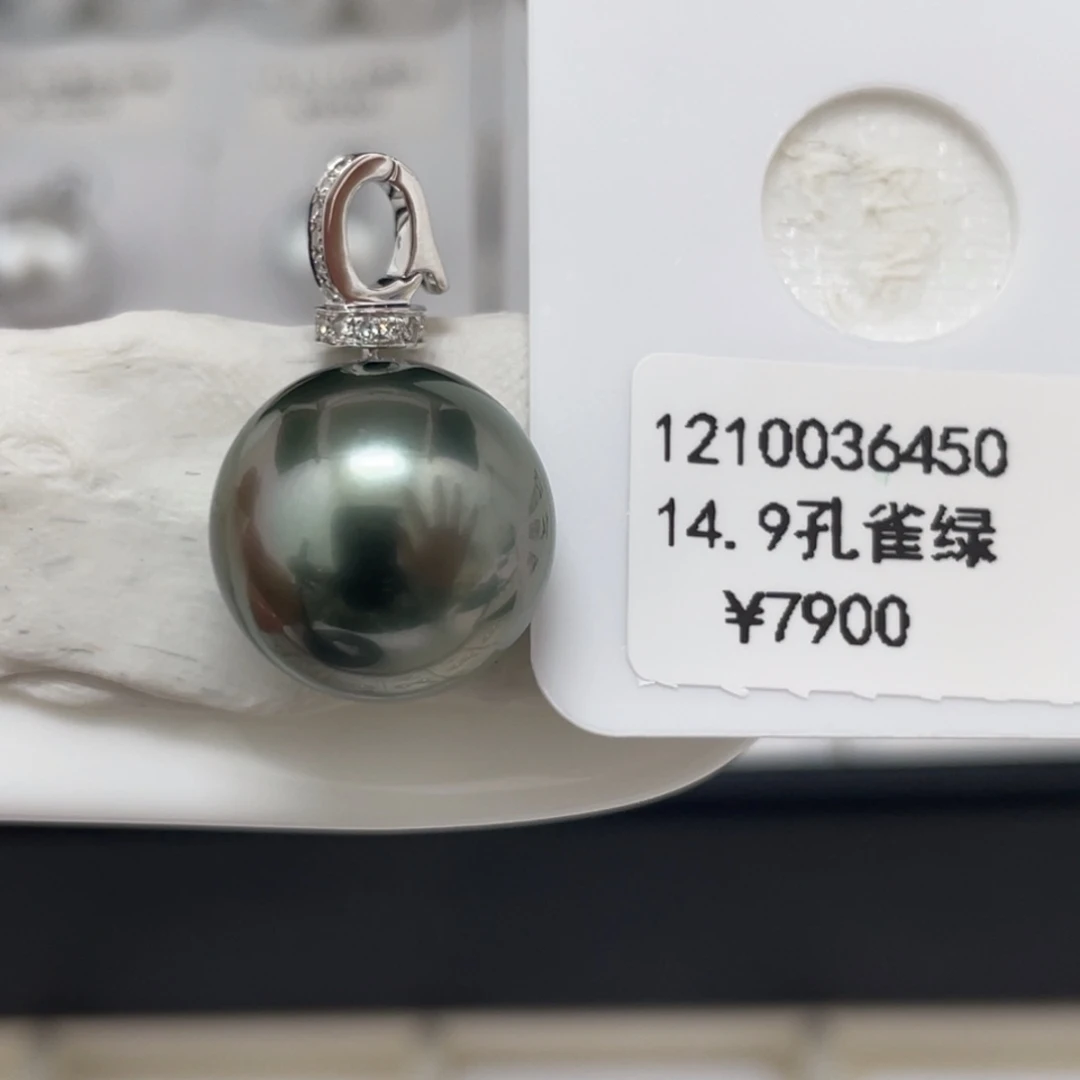 定制海水珍珠18K金镶嵌颈饰14.9mm18k钻石大溪地吊坠带大证何