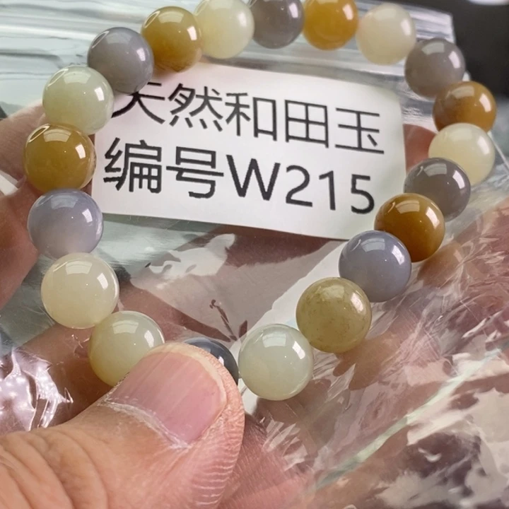 未镶嵌手链和田玉
