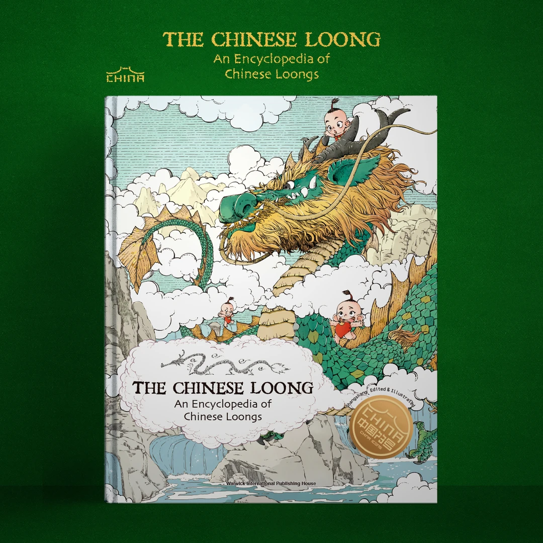 上尚印象东方有龙（英文版） 送艺术喷画 英文绘本  中国风绘本