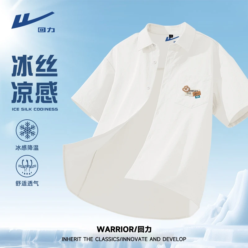 回力日系短袖衬衫男款夏季冰丝凉感透气翻领半袖外套男生休闲衬衣