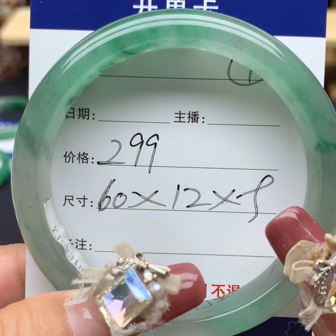 石英质玉手镯未镶嵌00000000007