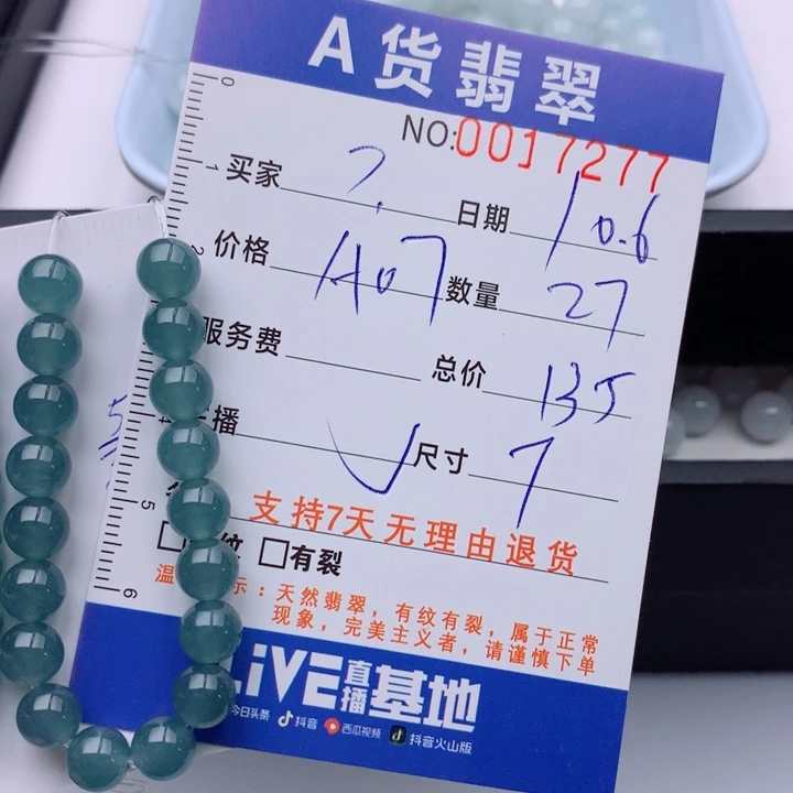 *****翡翠未镶嵌手链多样性