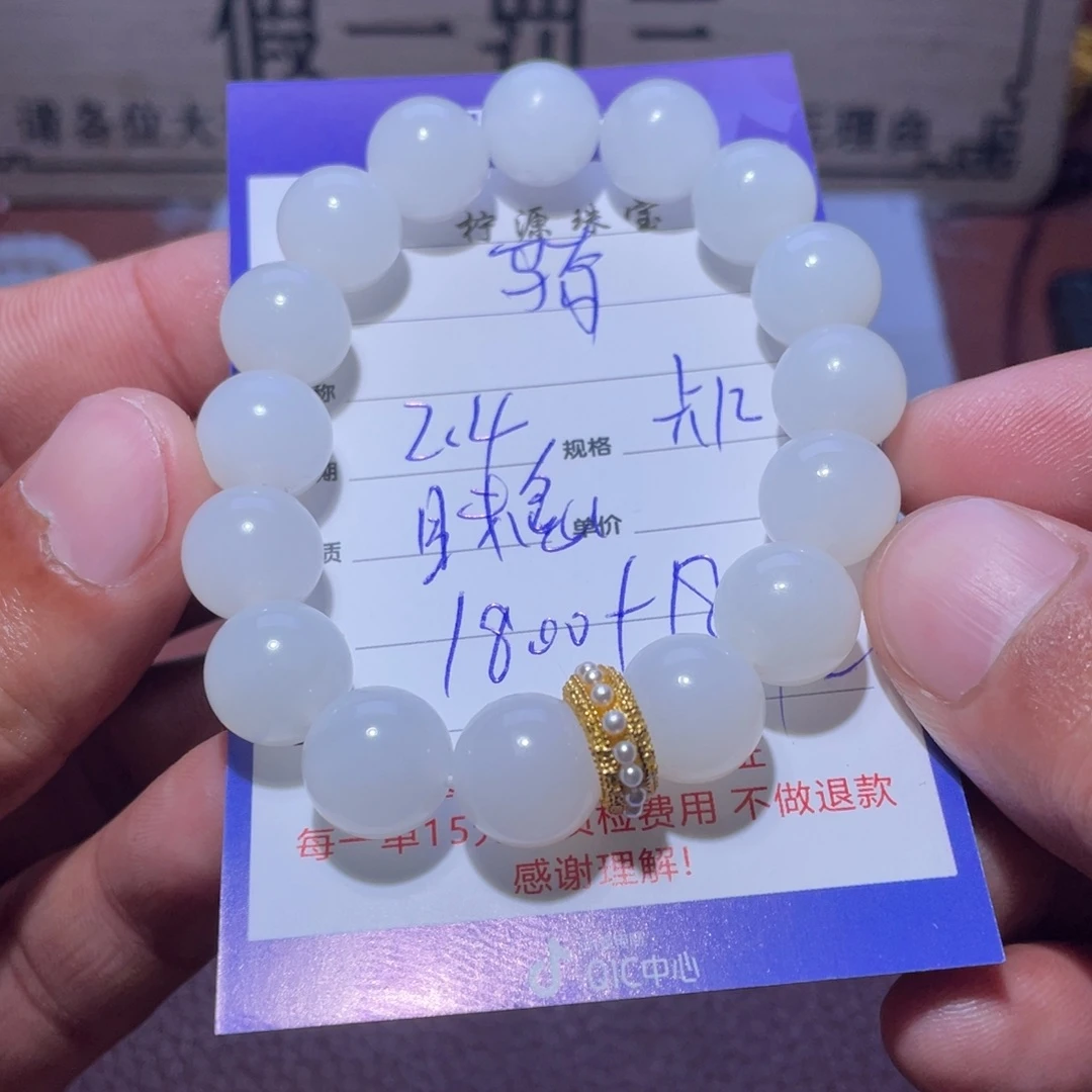 和田玉手串未镶嵌骑***望