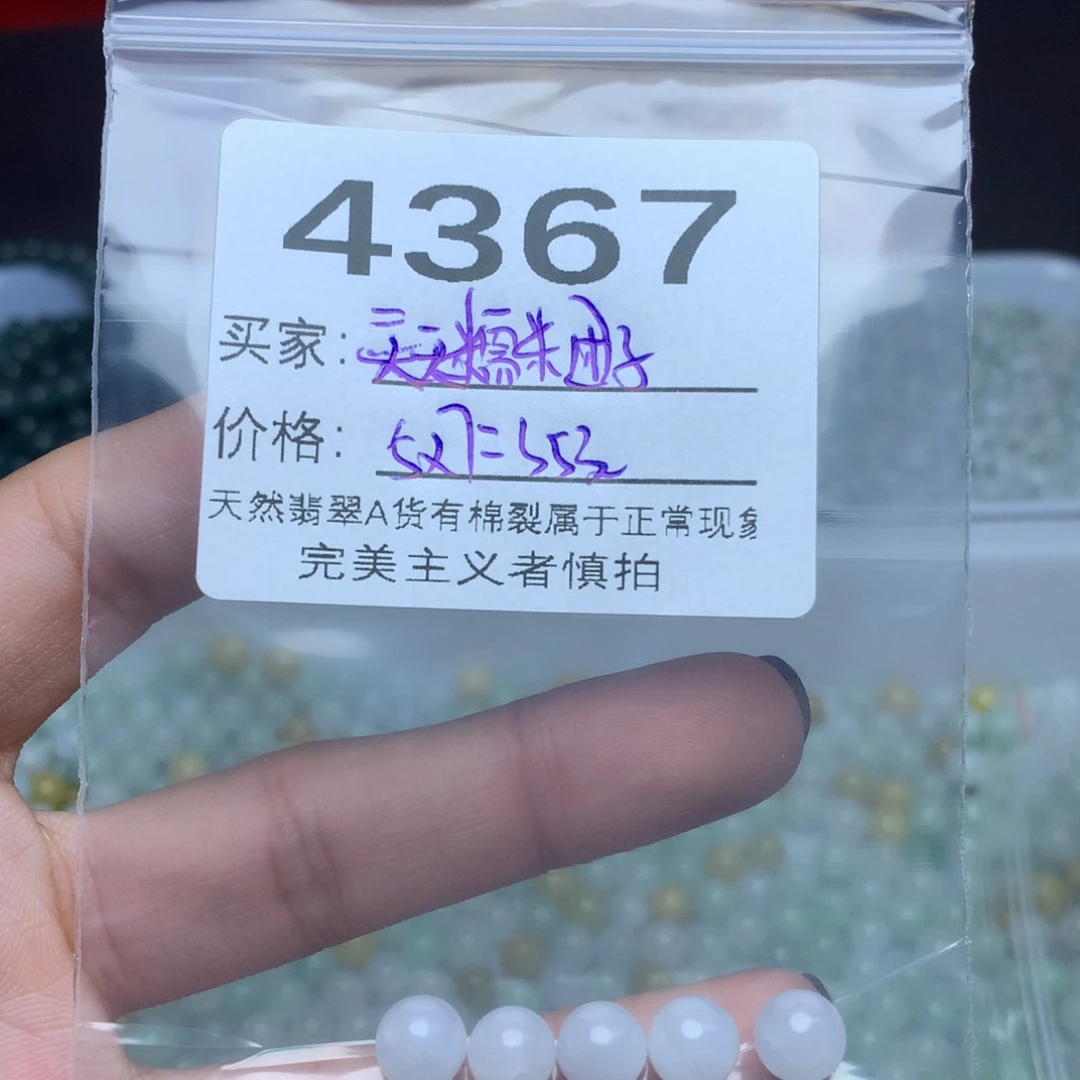 【闪购商品】翡翠手链未镶嵌天****子散珠