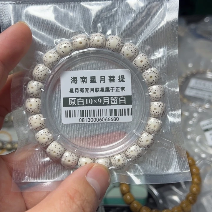 星月菩提手串原白10×9左右单圈0813号