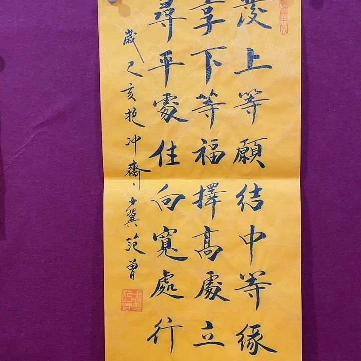 书法明月轩111111