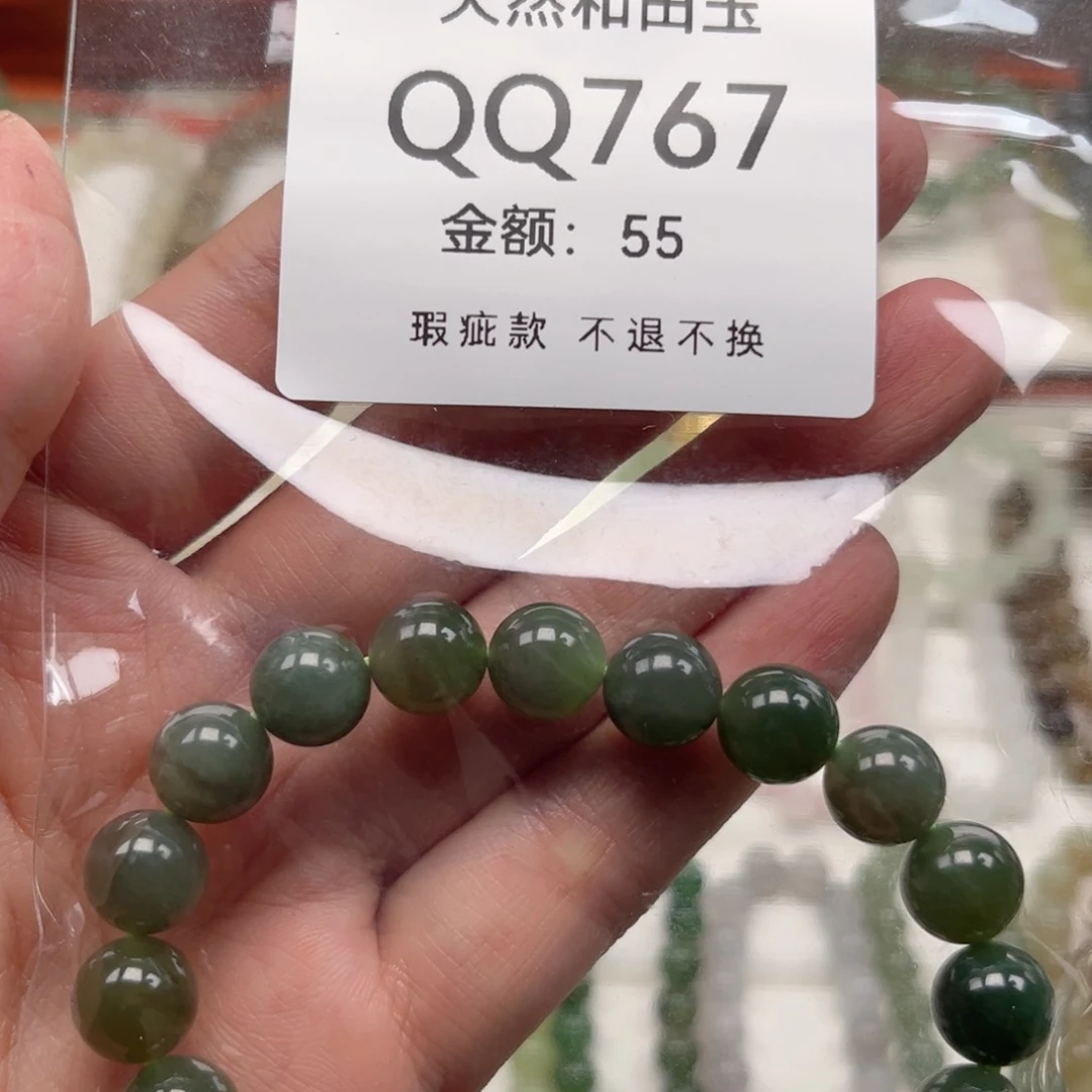 未镶嵌手链和田玉