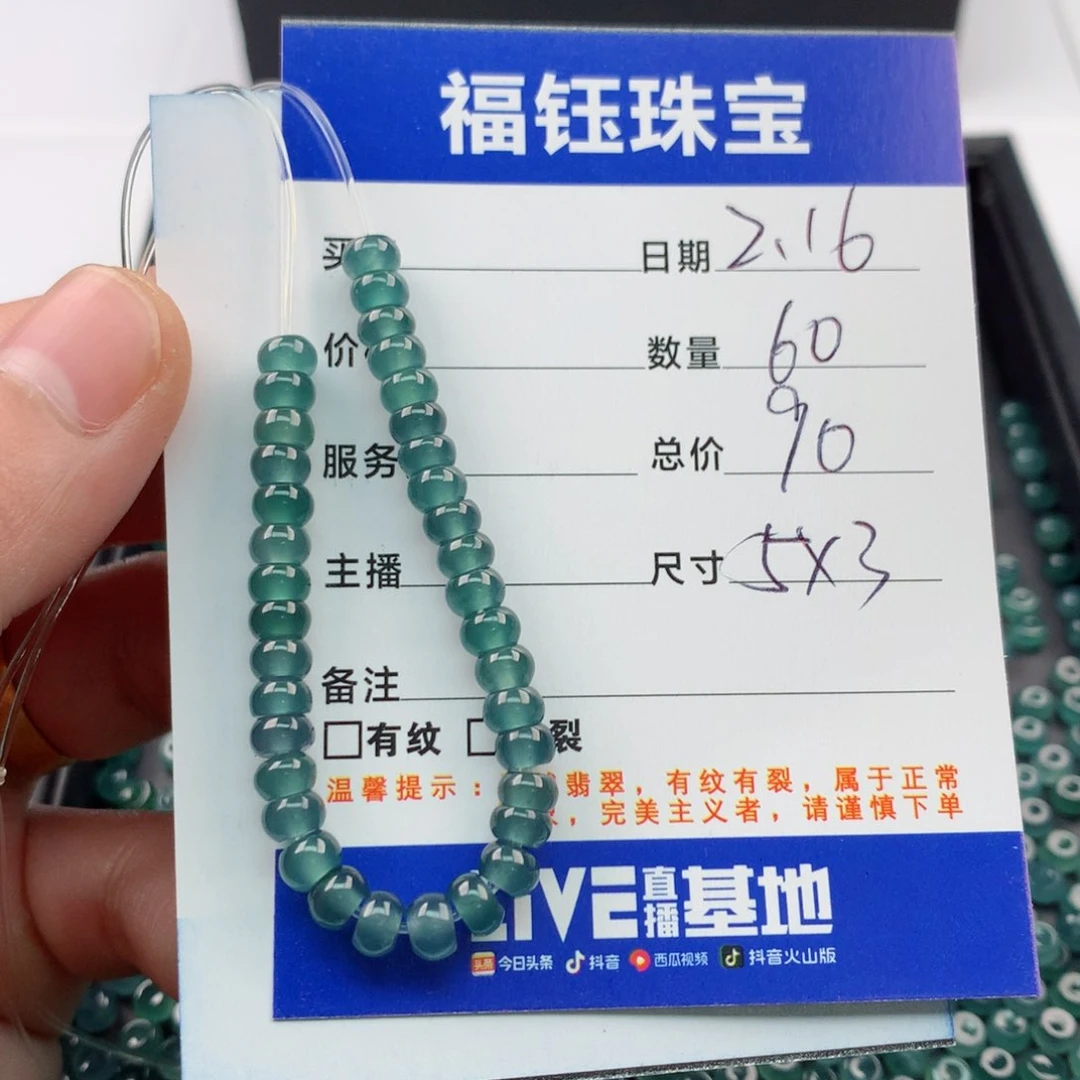 【闪购商品】翡翠手链未镶嵌多样性60蓝