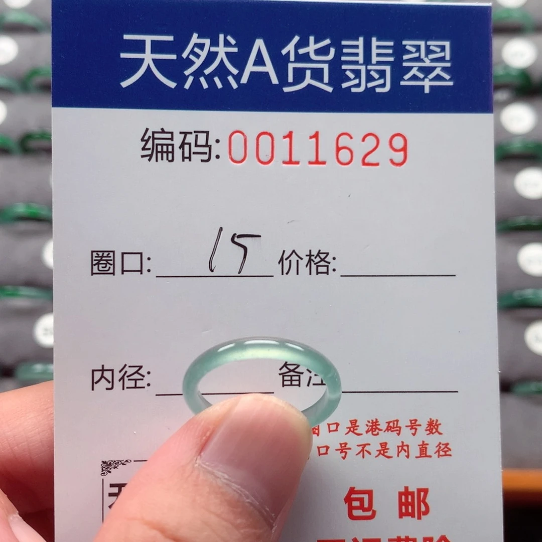 未镶嵌戒指翡翠戒圈