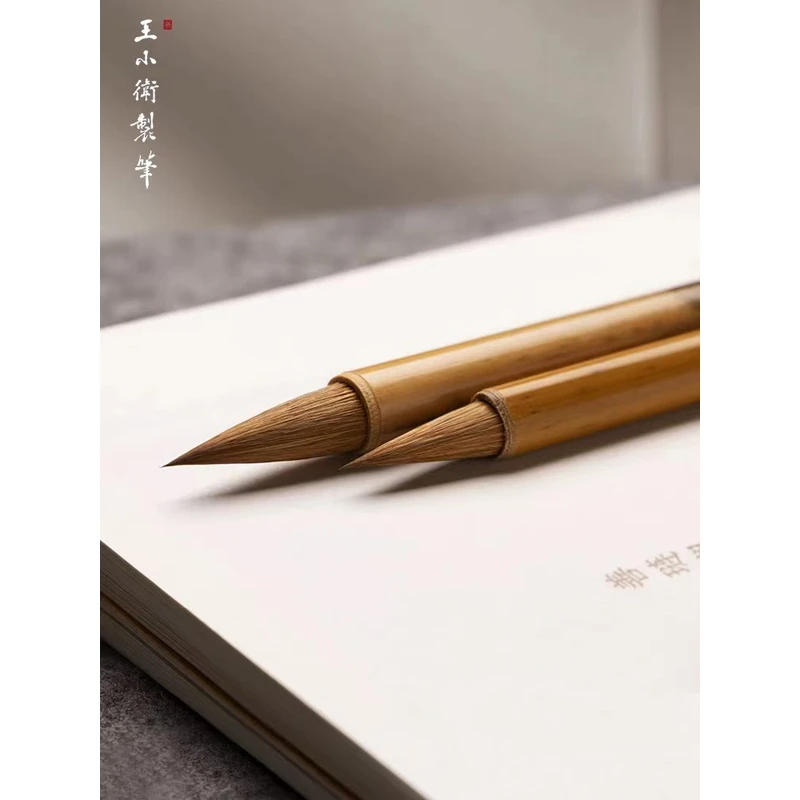 王小卫湖笔[王羲之手札]大/小号纯狼毫毛笔