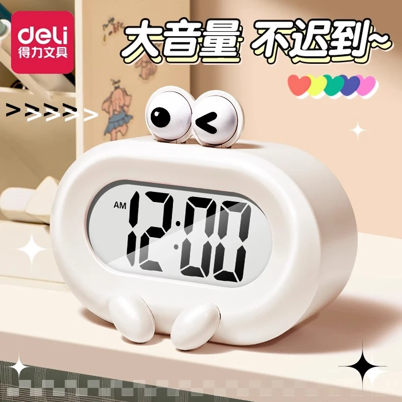 得力儿童闹钟小学生专用智能起床神器计时器桌面多功能电子时钟