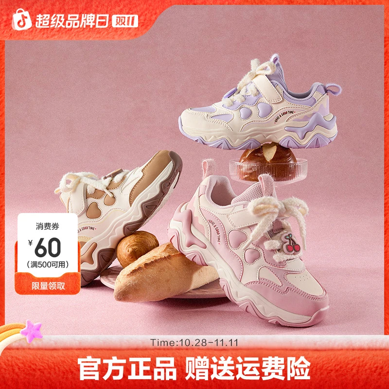 巴拉巴拉童鞋儿童运动鞋女童鞋2025新秋冬鞋子防滑老爹鞋潮流甜美