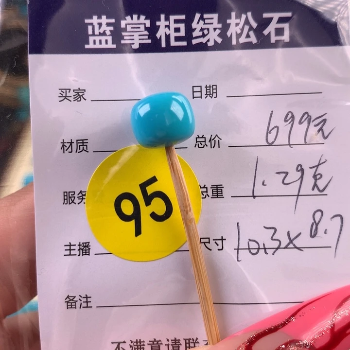 绿松石未镶嵌珠宝奇石完美品质