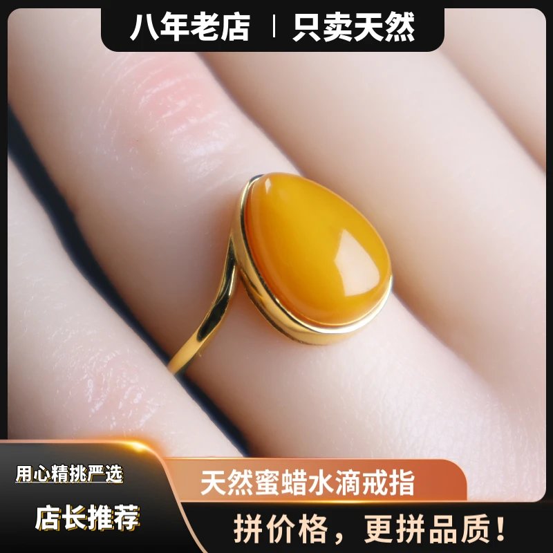 【精致爆款】天然蜜蜡戒指S925银女款满蜜鸡油黄水滴形活口可调节