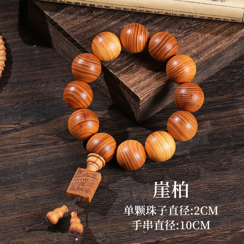 崖柏高油手串念珠国风崖柏木男女同款时尚饰品手串