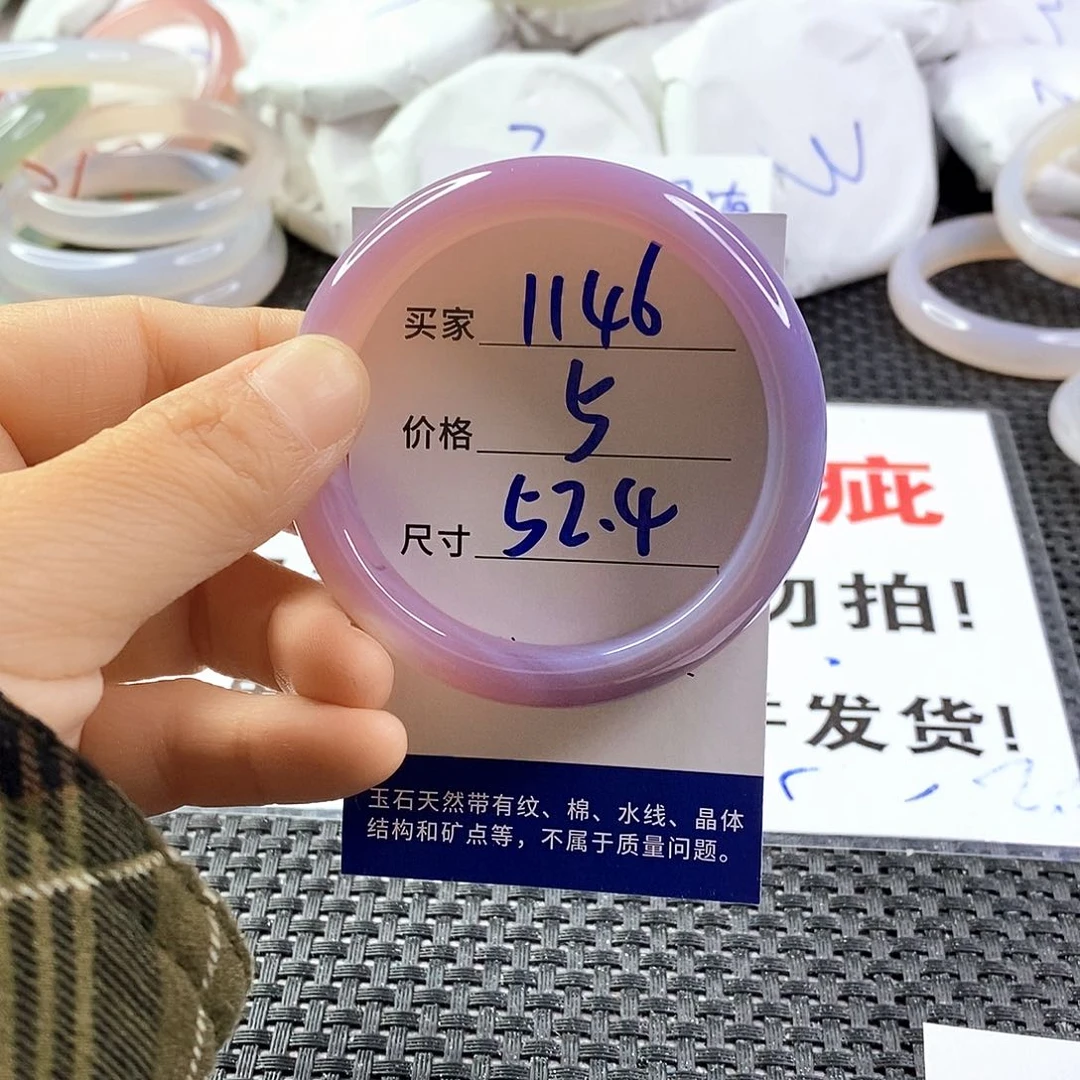 手镯玛瑙/玉髓未镶嵌1146