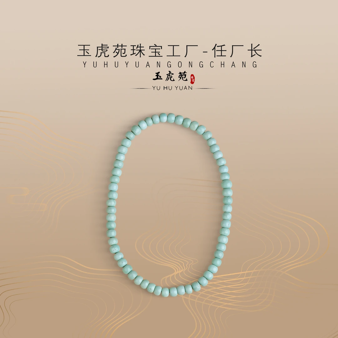 【任厂长】4mm绿松老型珠手串（4克+）（MBB2722）多样性发其一