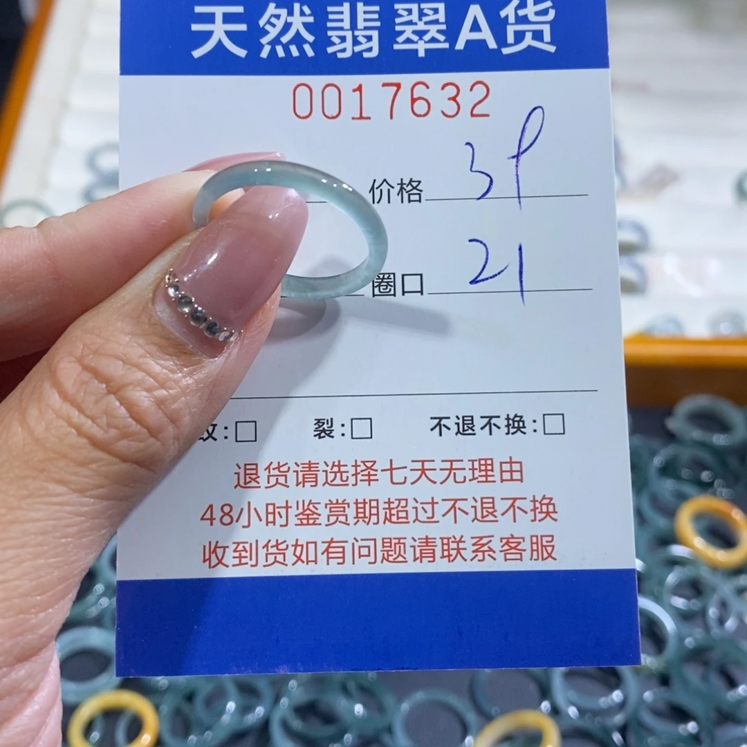 青***橘翡翠未镶嵌戒指翡翠