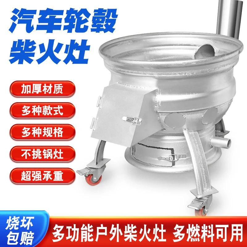 新疆西藏包邮新款柴火灶农村家用烧木柴加厚特厚汽车轮毂钢圈改制