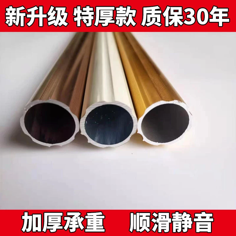 北欧加厚铝合金罗马杆窗帘杆管单双杆窗帘杆子轨道静音顺滑送配件