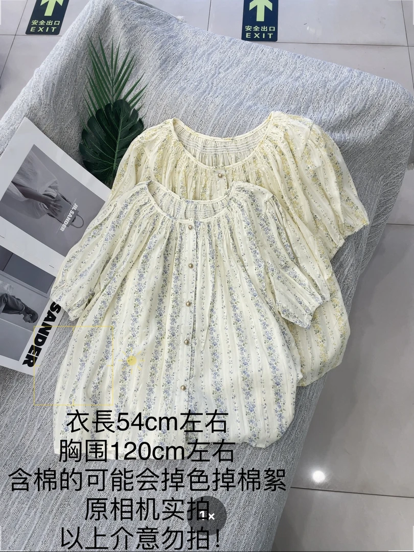 【大姐店】碎花短袖小衫