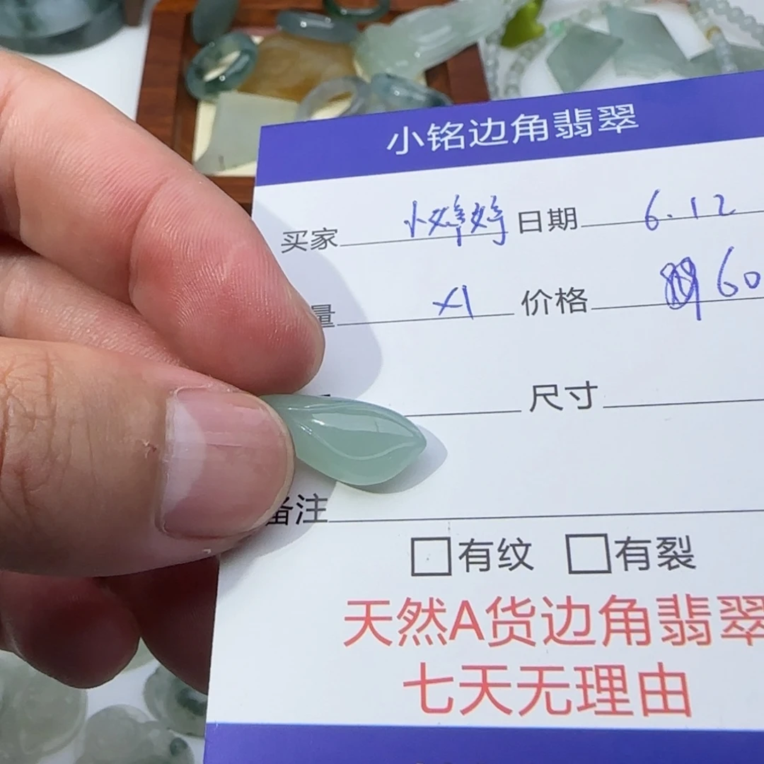 翡翠挂件未镶嵌小*婷