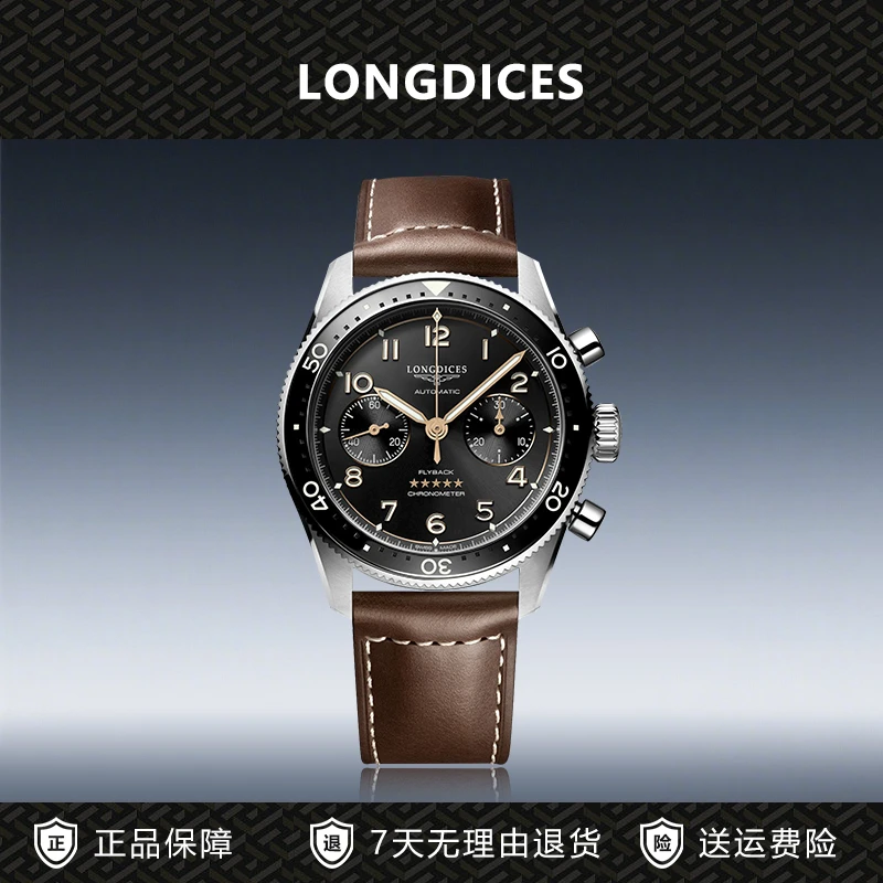 全新未使用/先行者系列/飞返计时/五星上将/全自动42M/L3.821.A1