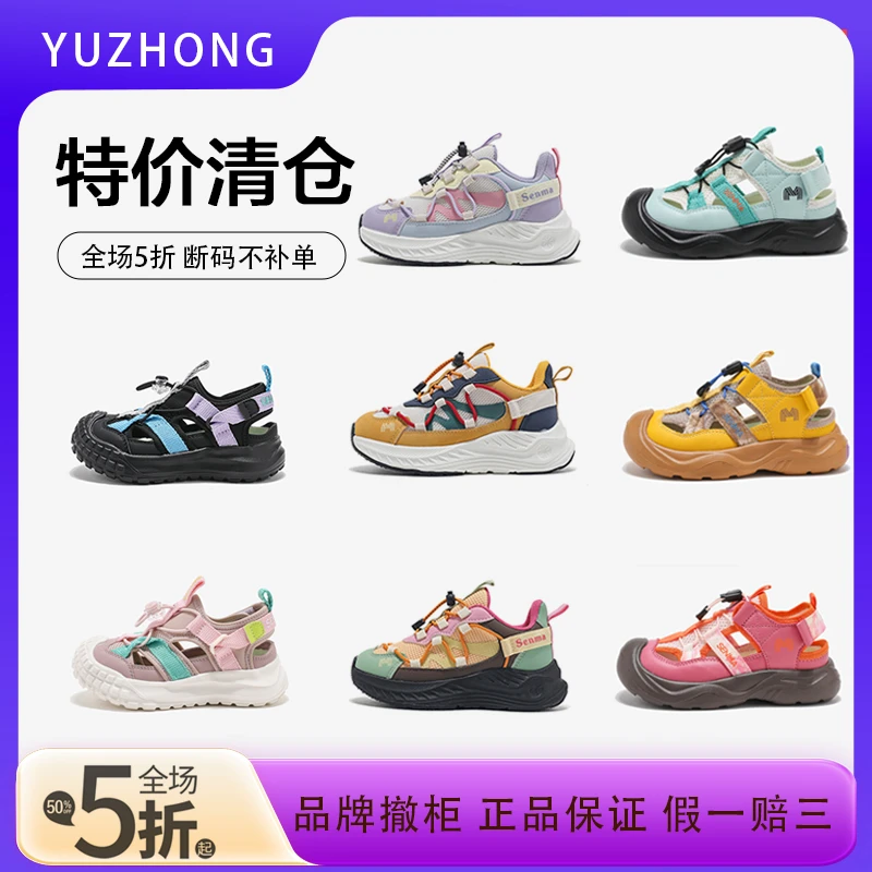 【品牌撤柜】透气夏季网面速干运动鞋夏季轻便男女童凉鞋