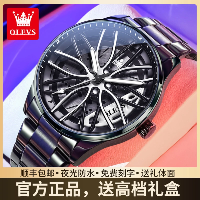 男士轮毂手表新款概念旋转潮流男表学生机械钢电子石英腕表机械表