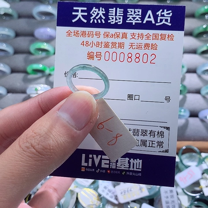翡翠戒指未镶嵌翡翠