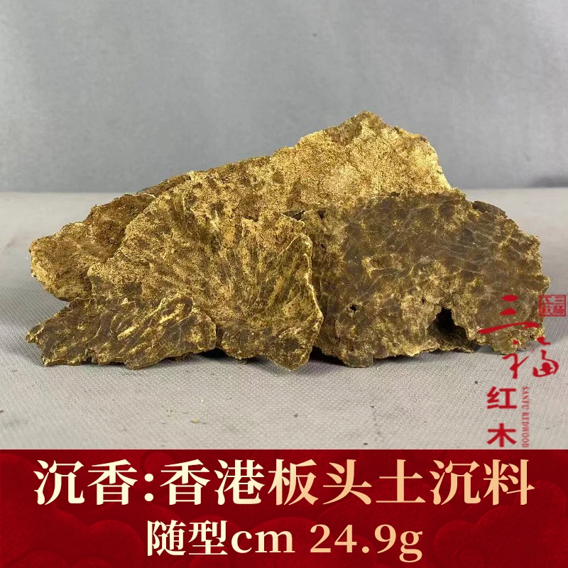 wm112253 香港板头土沉料 沉香