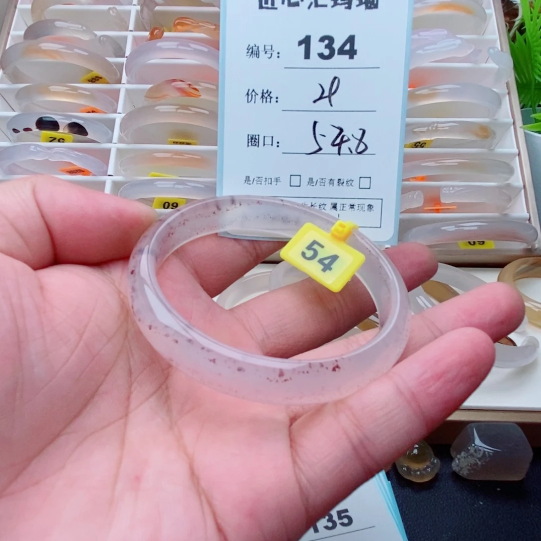 玛瑙/玉髓手镯未镶嵌
