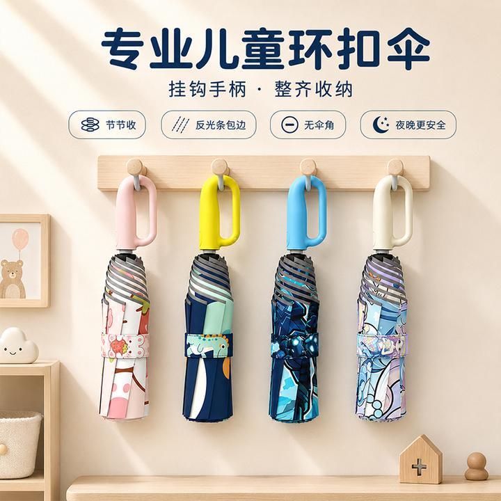 环扣全自动儿童雨伞安全圆角防回弹学生女生专用晴雨两用折叠太阳