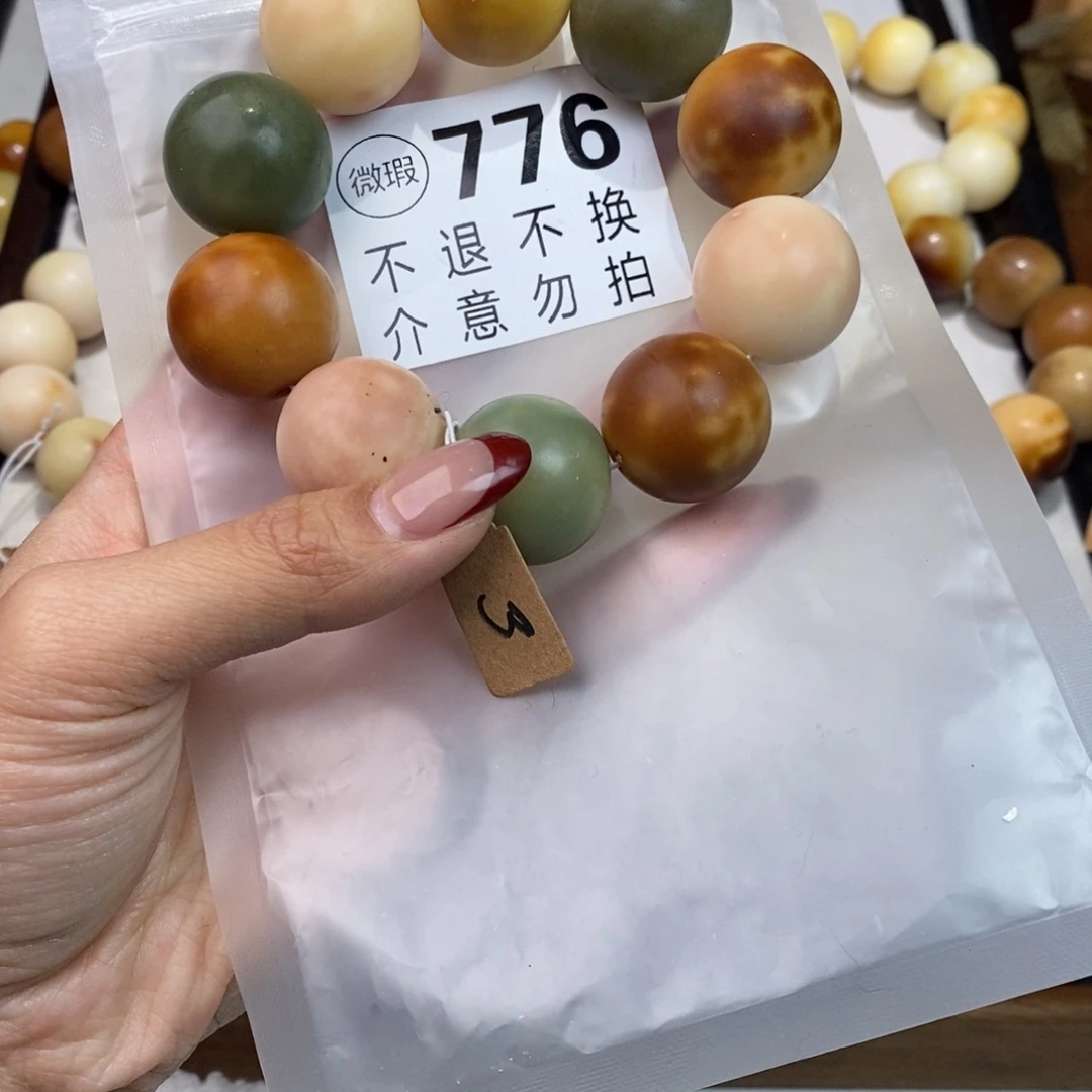 白玉菩提吊坠?*?776大瑕疵不退不换 大坑大裂