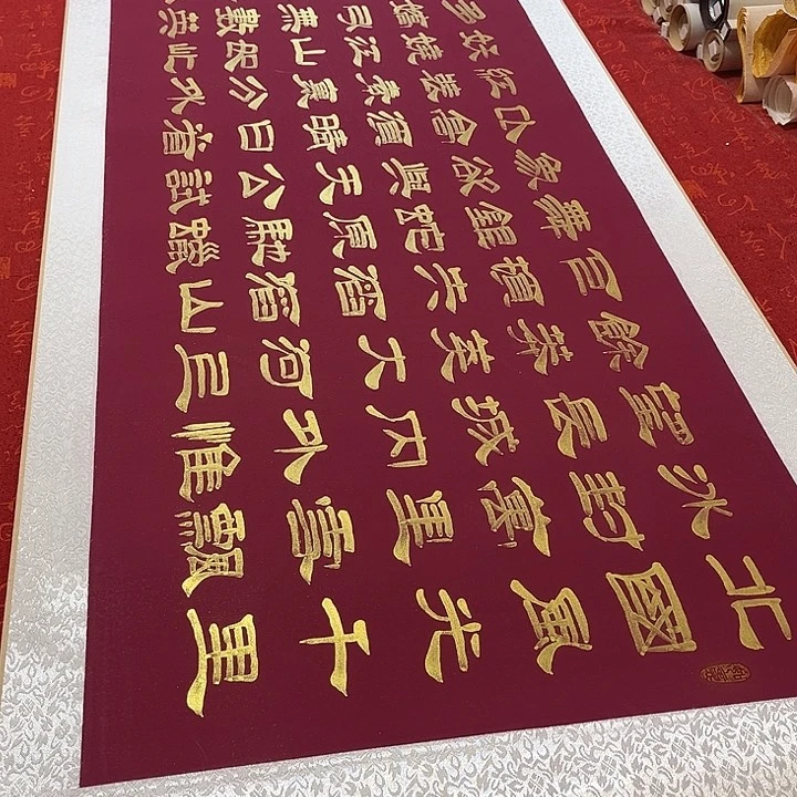 书法北国卷轴隶书金色墨205✖️55厘米左右