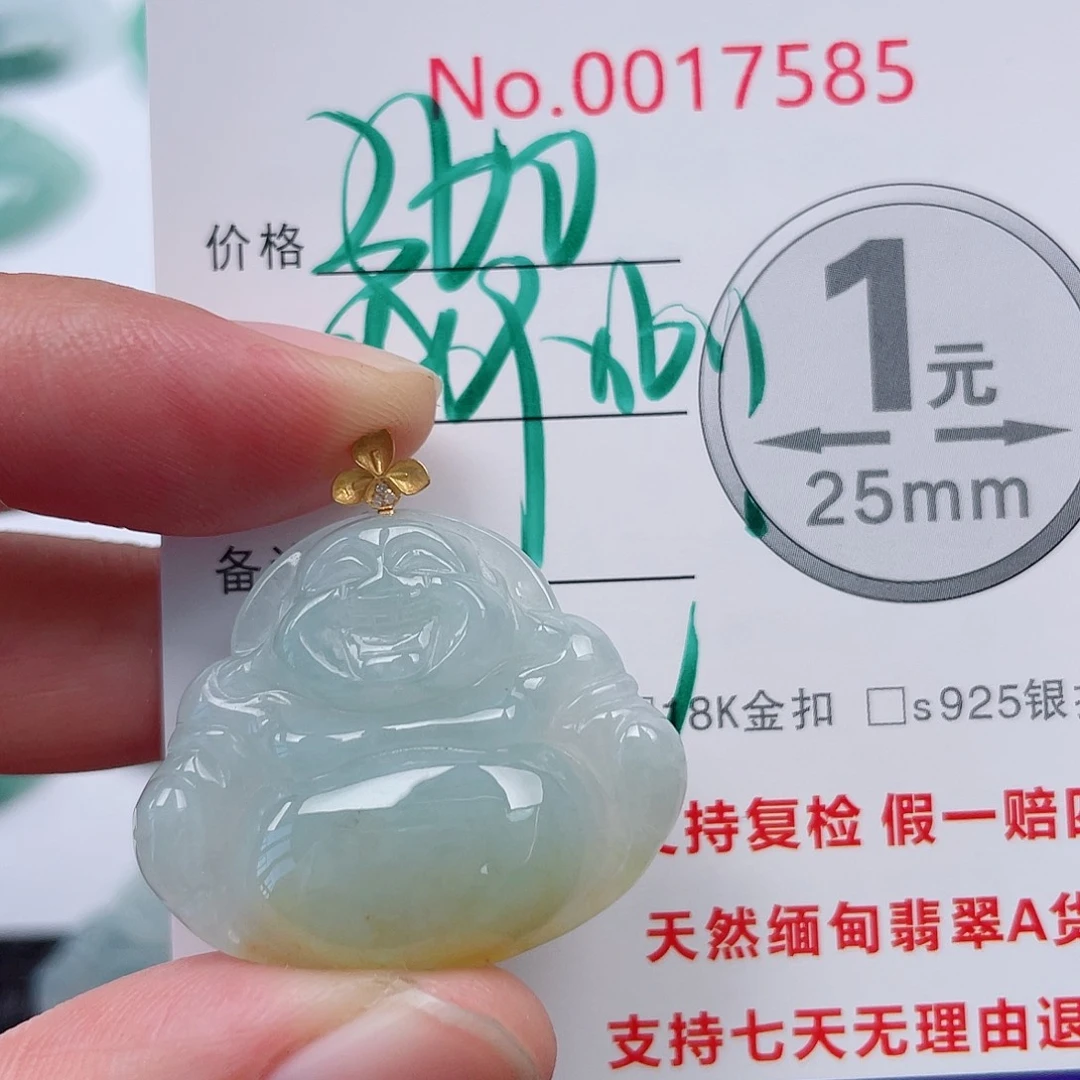 翡翠未镶嵌吊坠(不含链)