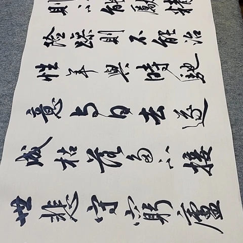书***人诸葛亮诫子书行书作品